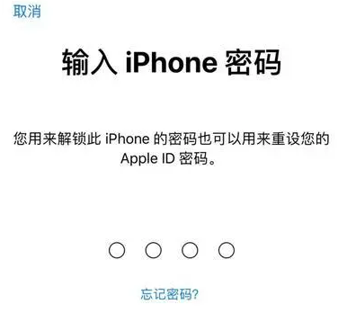 平阴苹果15维修网点分享iPhone 15六位密码怎么改四位 