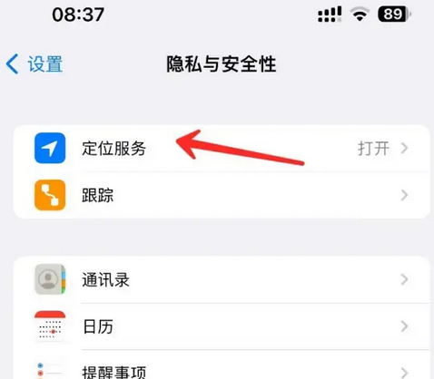 平阴苹果客服中心分享iPhone 输入“发现石油”触发定位 