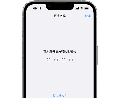 平阴iPhone屏幕维修分享iPhone屏幕使用时间密码忘记了怎么办 