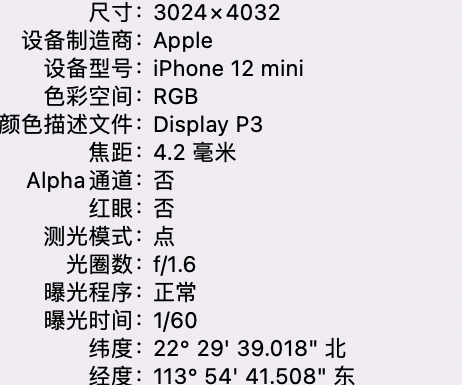 平阴苹果15维修服务分享iPhone 15拍的照片太亮解决办法 