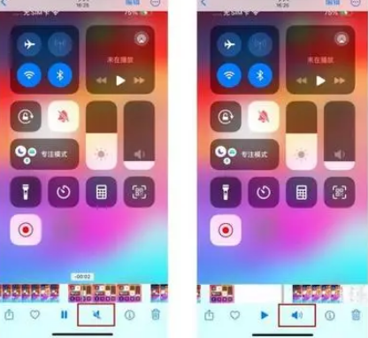 平阴苹果15维修网点分享iPhone15录屏没有声音怎么办 