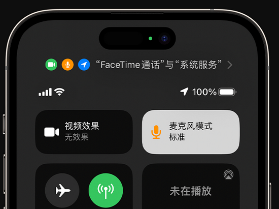 平阴苹果授权维修网点分享iPhone在通话时让你的声音更清晰 