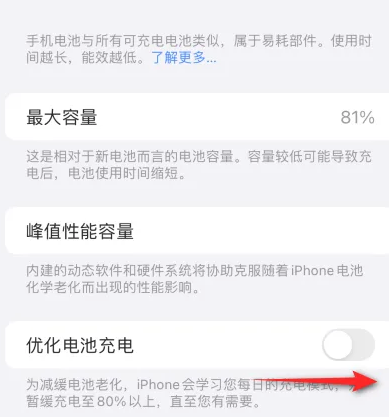 平阴苹果15维修分享iPhone15充电到80%就充不进电了怎么办 