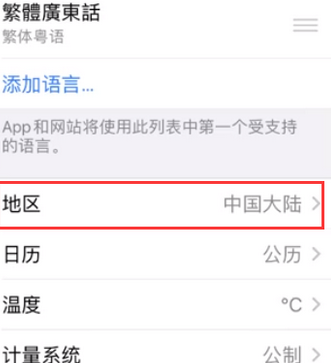 平阴苹果无线网维修店分享iPhone无线局域网无法开启怎么办