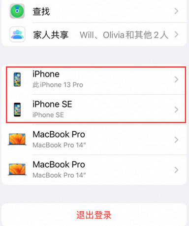 平阴苹平阴果维修网点分享iPhone如何查询序列号