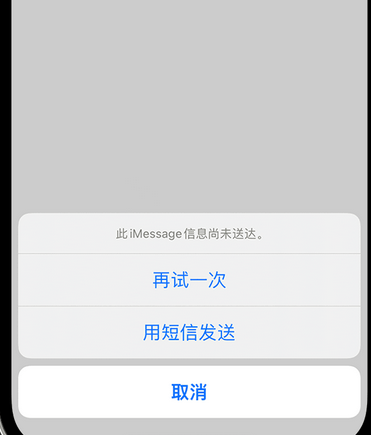 平阴apple维修iPhone上无法正常发送iMessage信息