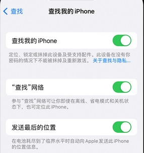 平阴apple维修店分享如何通过iCloud网页查找iPhone位置