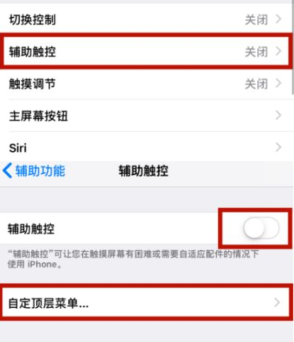 平阴苹平阴果维修网点分享iPhone快速返回上一级方法教程