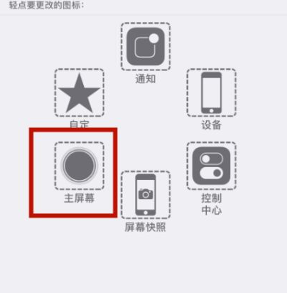 平阴苹平阴果维修网点分享iPhone快速返回上一级方法教程