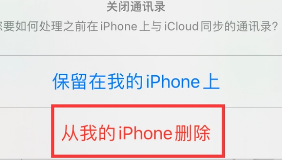 平阴苹果14维修站分享iPhone14如何批量删除联系人 