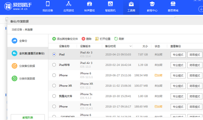 平阴苹果14维修网点分享iPhone14如何增加iCloud临时免费空间