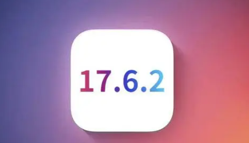 平阴苹果维修店铺分析iOS 17.6.2即将发布 