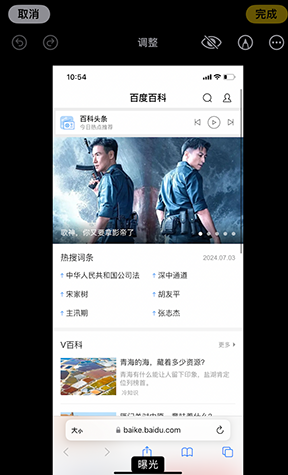 平阴iPhone维修服务分享iPhone怎么批量修图