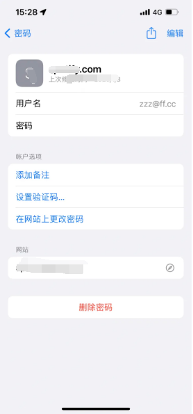 平阴苹果14服务点分享iPhone14忘记APP密码快速找回方法 