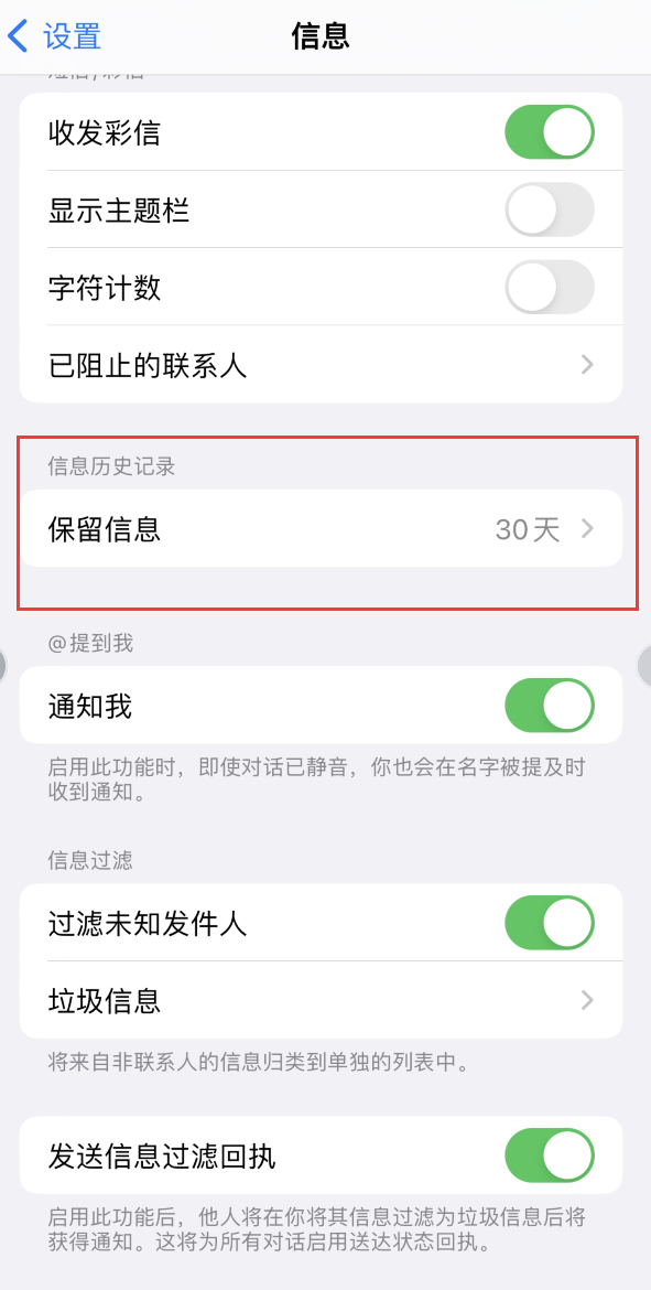 平阴Apple维修如何消除iOS16信息应用出现红色小圆点提示 