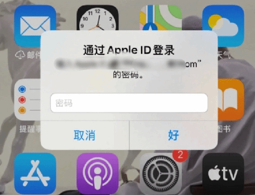 平阴苹果设备维修分享无故多次要求输入AppleID密码怎么办 