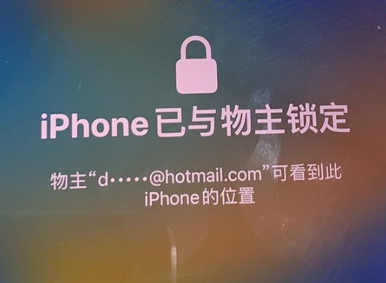 平阴苹果维修分享iPhone登录别人的ID被远程锁了怎么办? 