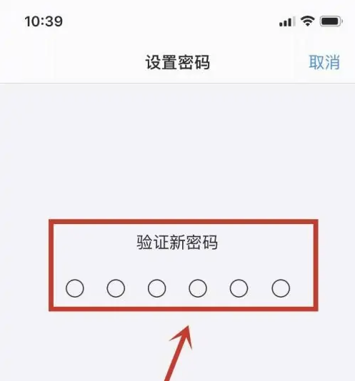 平阴苹果手机维修分享:如何安全的使用iPhone14？iPhone14解锁方法 