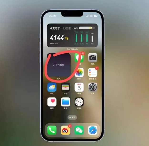 平阴苹果手机维修分享:iOS16主屏幕天气小组件无法正常工作怎么办？ 