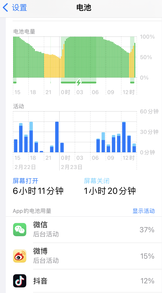 平阴苹果14维修分享如何延长 iPhone 14 的电池使用寿命 