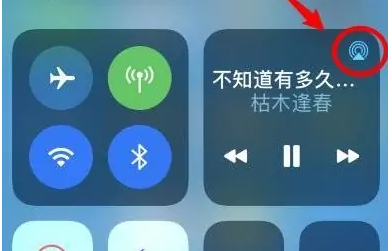 平阴苹果14维修分享iPhone14连接两副耳机听歌方法教程 