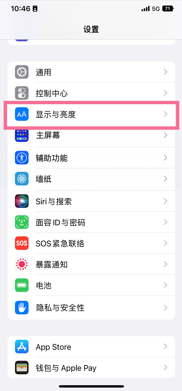 平阴苹果14维修店分享iPhone14 plus如何设置护眼模式 