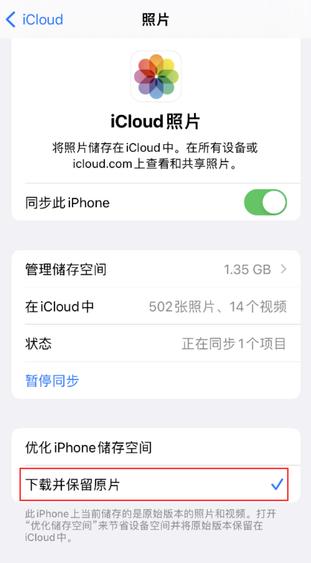 平阴苹果手机维修分享iPhone 无法加载高质量照片怎么办 