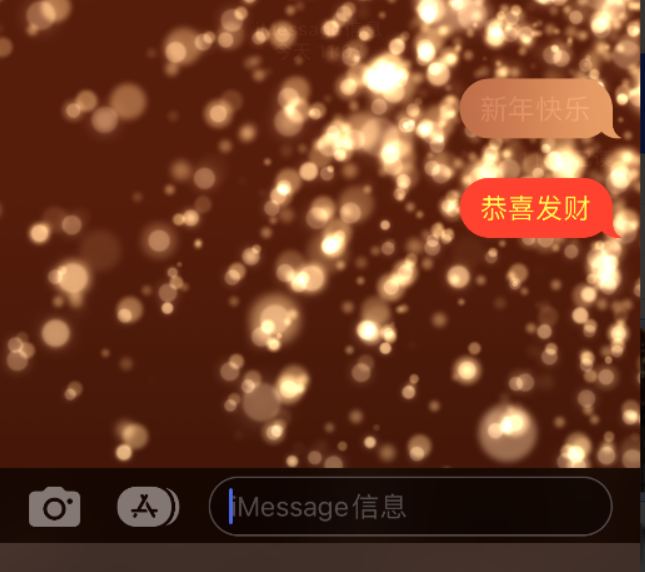 平阴苹果维修网点分享iPhone 小技巧：使用 iMessage 信息和红包功能 