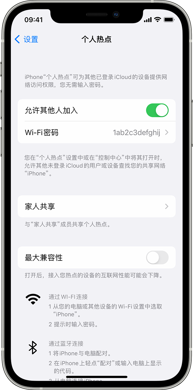 平阴苹果14维修分享iPhone 14 机型无法开启或使用“个人热点”怎么办 