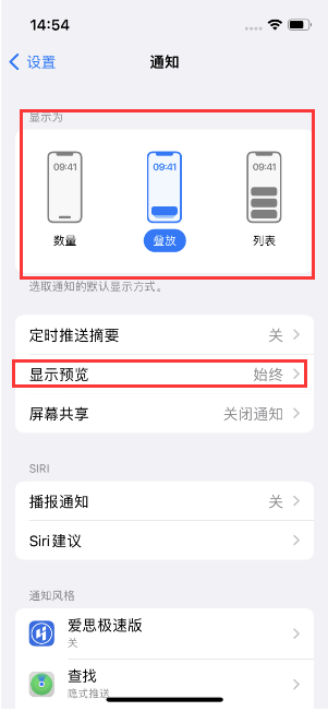 平阴苹果14维修分享iPhone14 锁定屏幕时快速访问功能和信息 