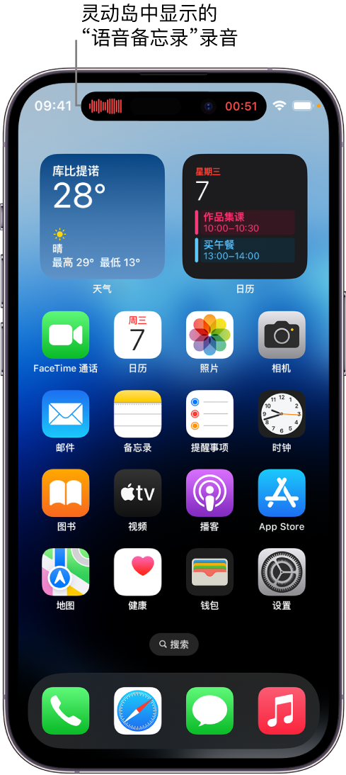 平阴苹果14维修分享在 iPhone 14 Pro 机型中查看灵动岛活动和进行操作 