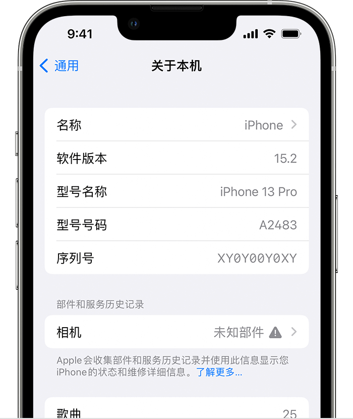 平阴苹果维修分享iPhone 出现提示相机“未知部件”是什么原因？ 