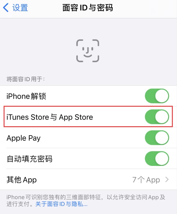 平阴苹果14维修分享苹果iPhone14免密下载APP方法教程 