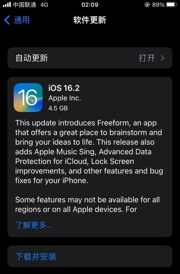 平阴苹果服务网点分享为什么说iOS 16.2 RC版非常值得更新 