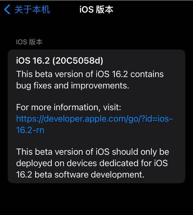 平阴苹果手机维修分享iOS16.2beta4更新内容及升级建议 