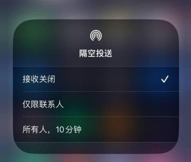 平阴苹果14维修分享iPhone 14 Pro如何开启隔空投送 