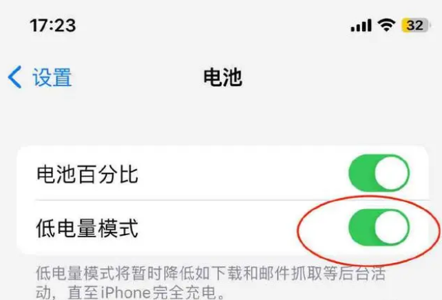 平阴苹果手机维修分享iOS16耗电快解决办法 