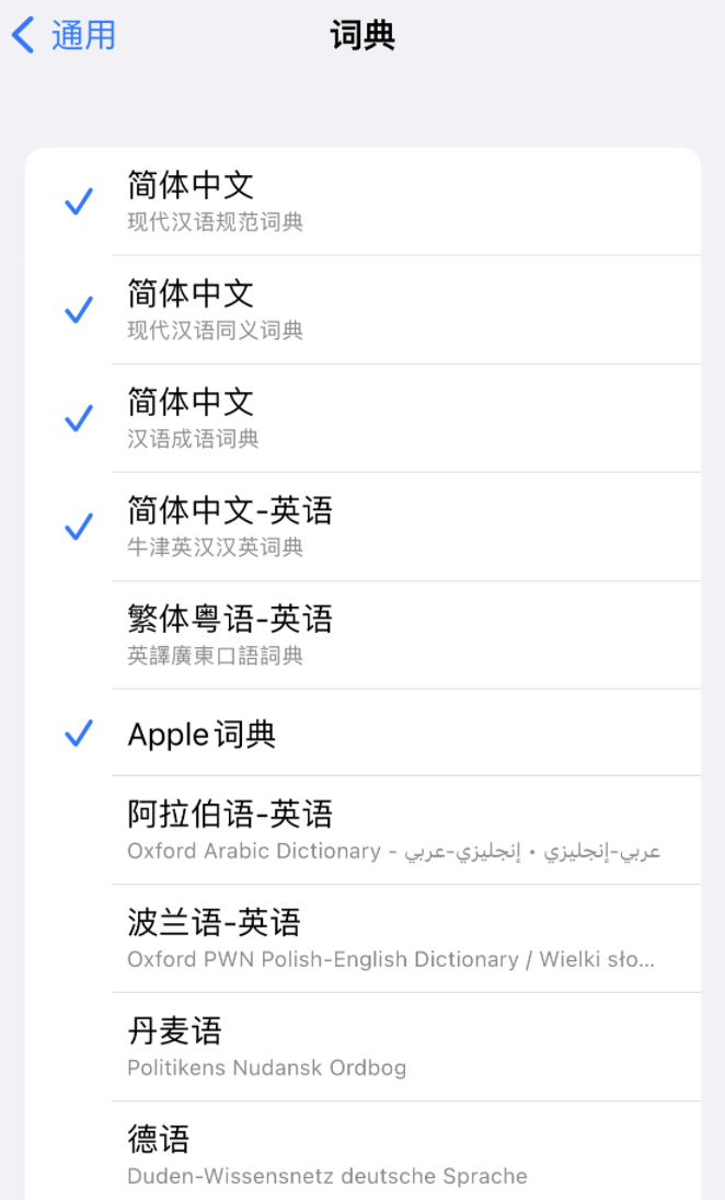 平阴苹果14维修分享 iPhone 14 系列使用技巧：灵活运用“搜索”功能 