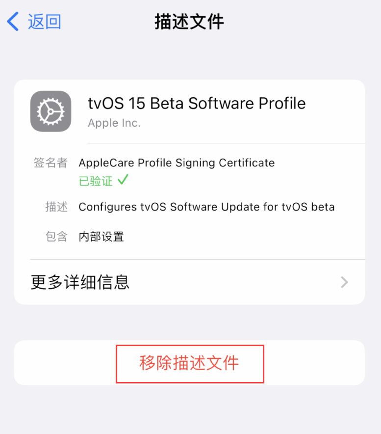平阴苹果手机维修分享iOS 16 屏蔽系统更新教程 