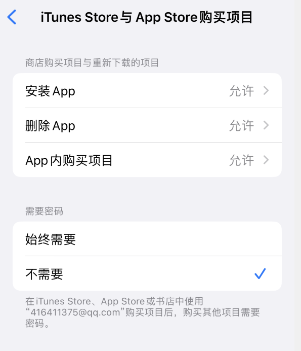 平阴苹果14维修分享误删除或找不到 iPhone 14 系列机型中的内置应用怎么办 