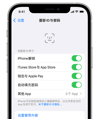 平阴苹果手机维修分享升级iOS 16 后 Face ID不可用怎么办 