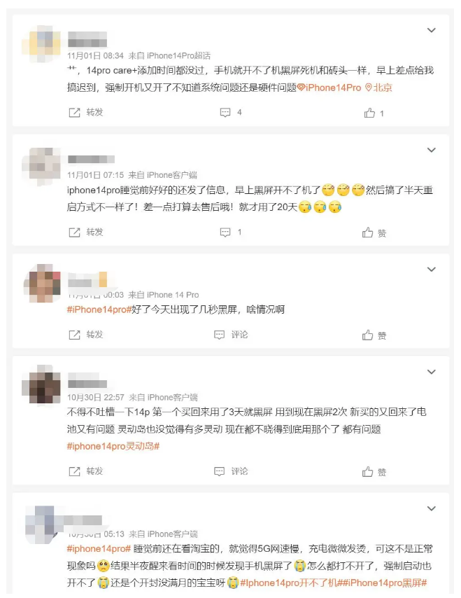 平阴苹果14维修分享iPhone 14 Pro无法开机、黑屏怎么办 