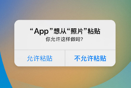 平阴苹果手机维修分享iPhone 复制粘贴弹窗太烦人？终于可以在 iOS 16.1 中设置关闭了 