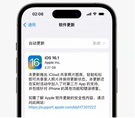 平阴苹果手机维修分享iOS16.1RC版升级反馈汇总 