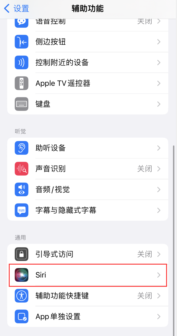 平阴苹果手机维修分享iOS 16 支持让 Siri 通过 iPhone 扬声器播报通知和来电 