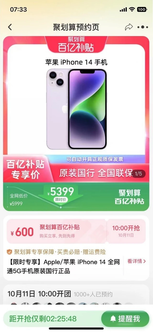平阴苹果14维修分享买iPhone14还是iPhone13 