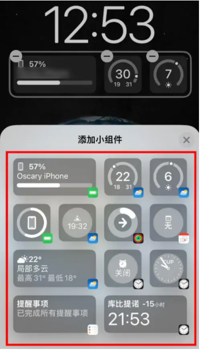 平阴苹果手机维修分享iOS16锁屏小组件添加教程 