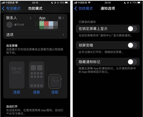 平阴苹果14维修分享苹果 iPhone 14 Pro / Max 启用黑白 AOD 全天候显示方法教程 