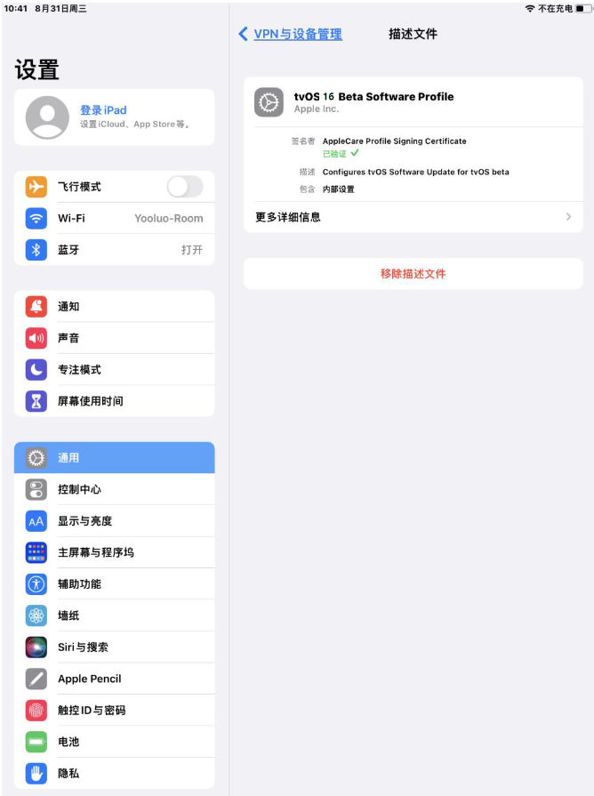 平阴苹果手机维修分享iOS 16 测试版如何升级iOS 16正式版 