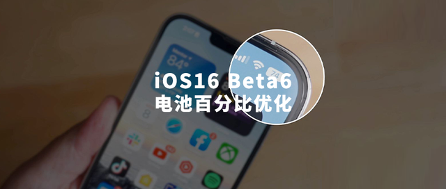 平阴苹果手机维修分享iOS 16 Beta 6值得升级吗 